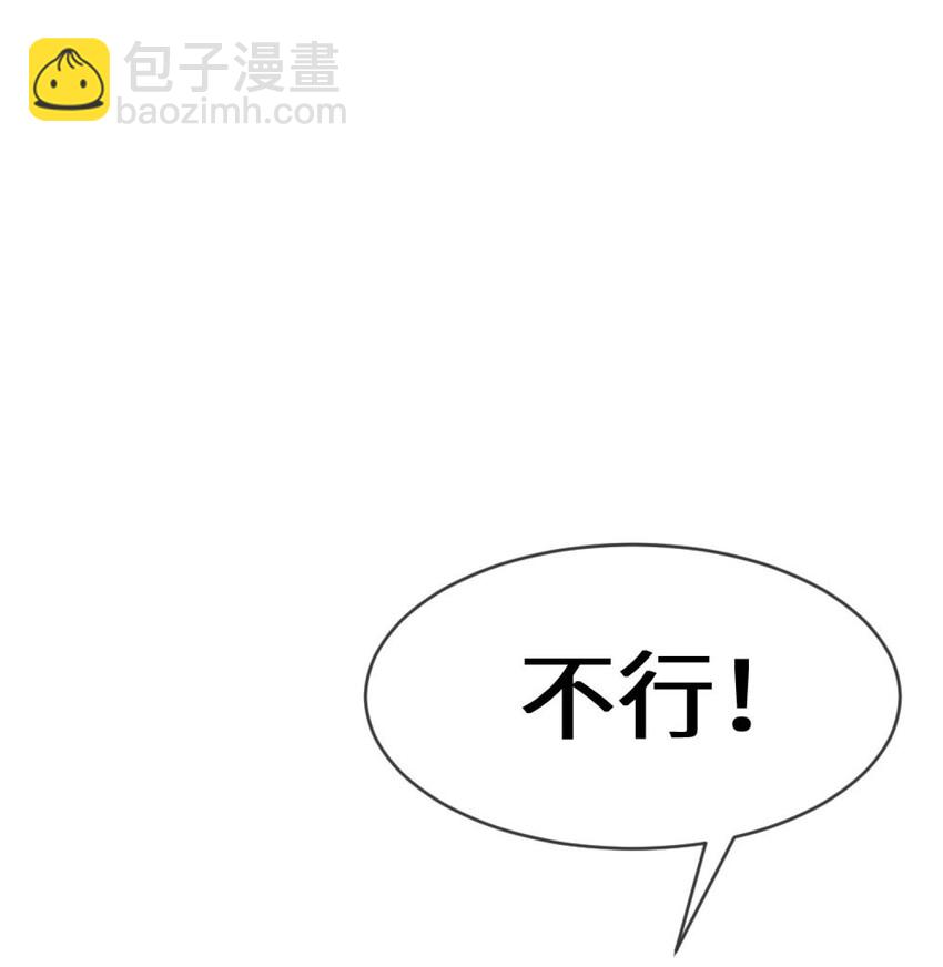 《阿宅原来是大小姐》055 你胡说！ 第2页