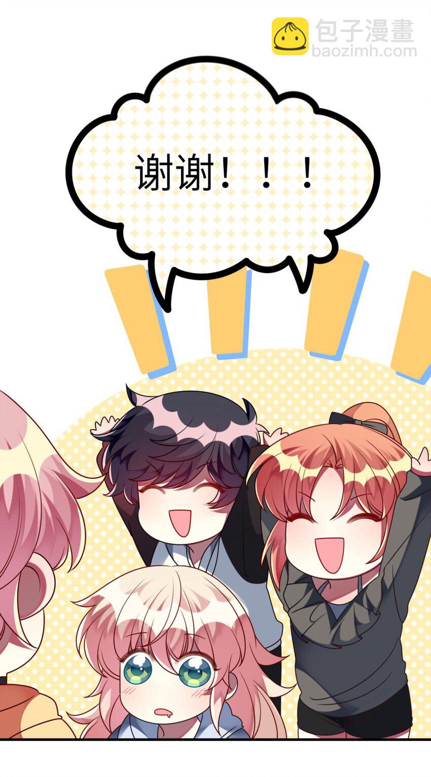 《阿宅原来是大小姐》055 你胡说！ 第31页