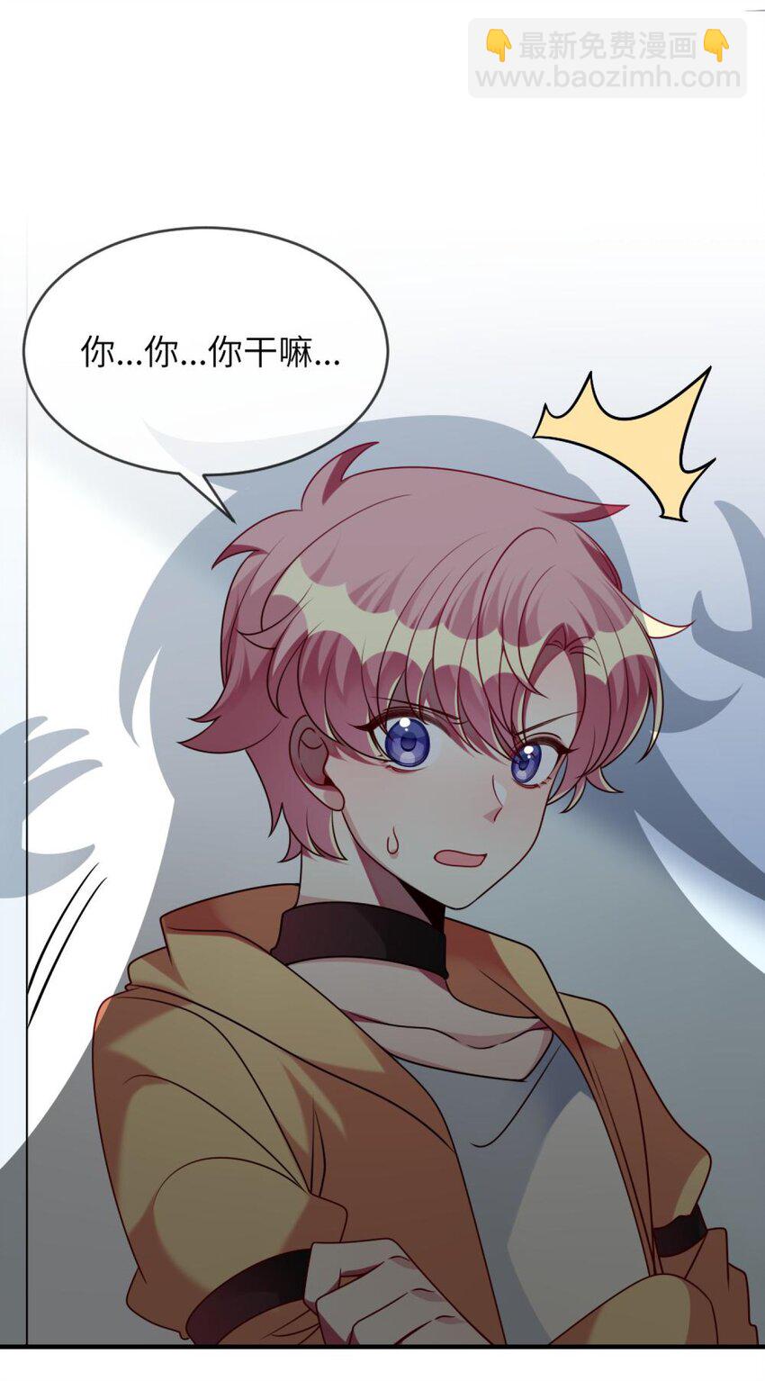 《阿宅原来是大小姐》055 你胡说！ 第33页
