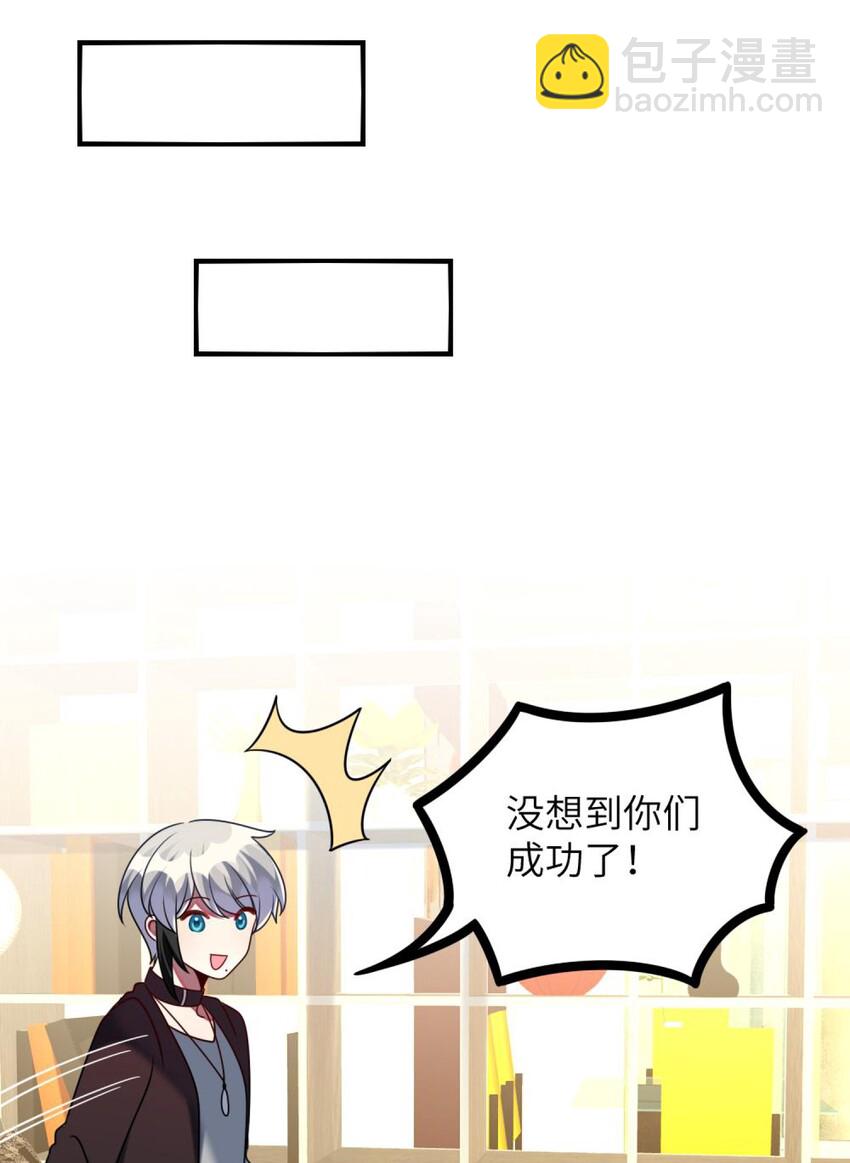 《阿宅原来是大小姐》055 你胡说！ 第34页