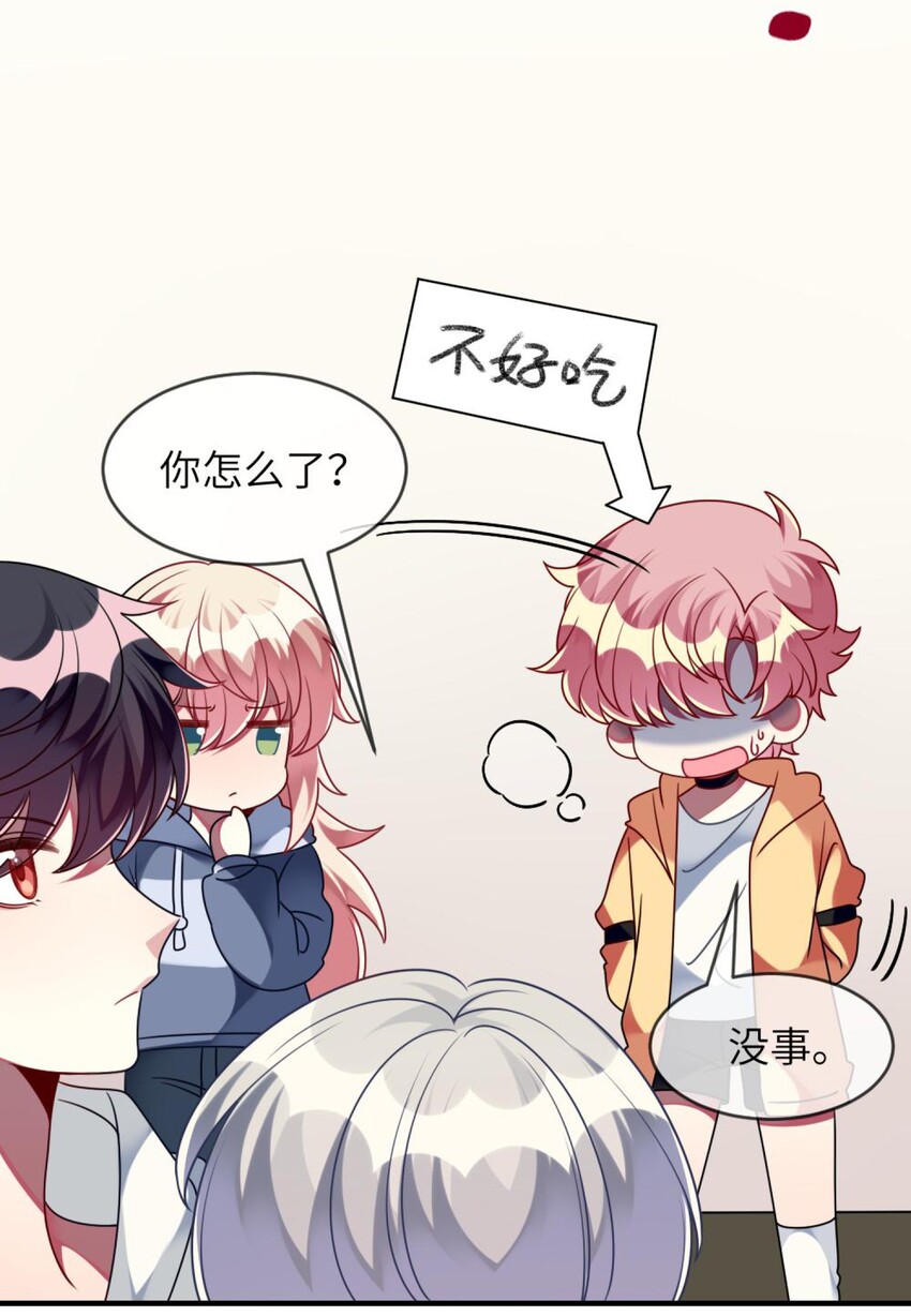 《阿宅原来是大小姐》055 你胡说！ 第37页