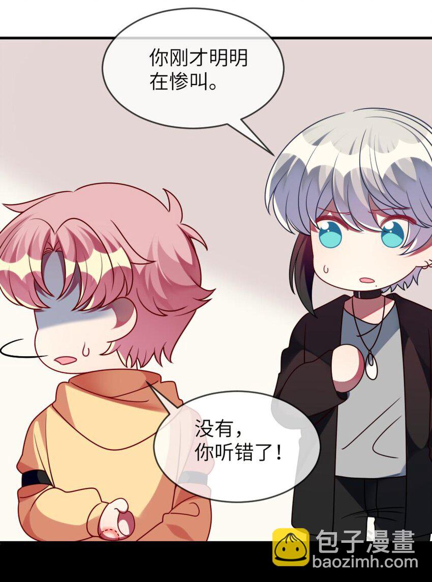 《阿宅原来是大小姐》055 你胡说！ 第38页