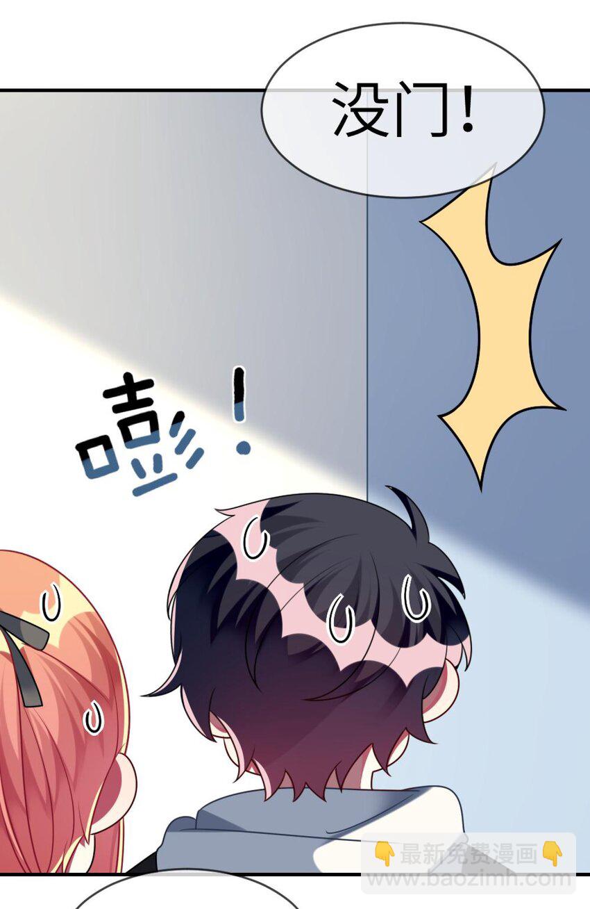 《阿宅原来是大小姐》055 你胡说！ 第5页