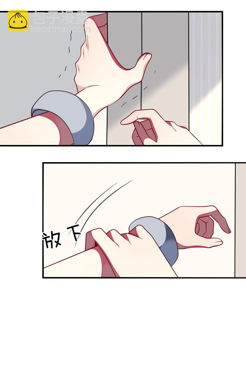 《阿宅原来是大小姐》062 你听到了？ 第10页