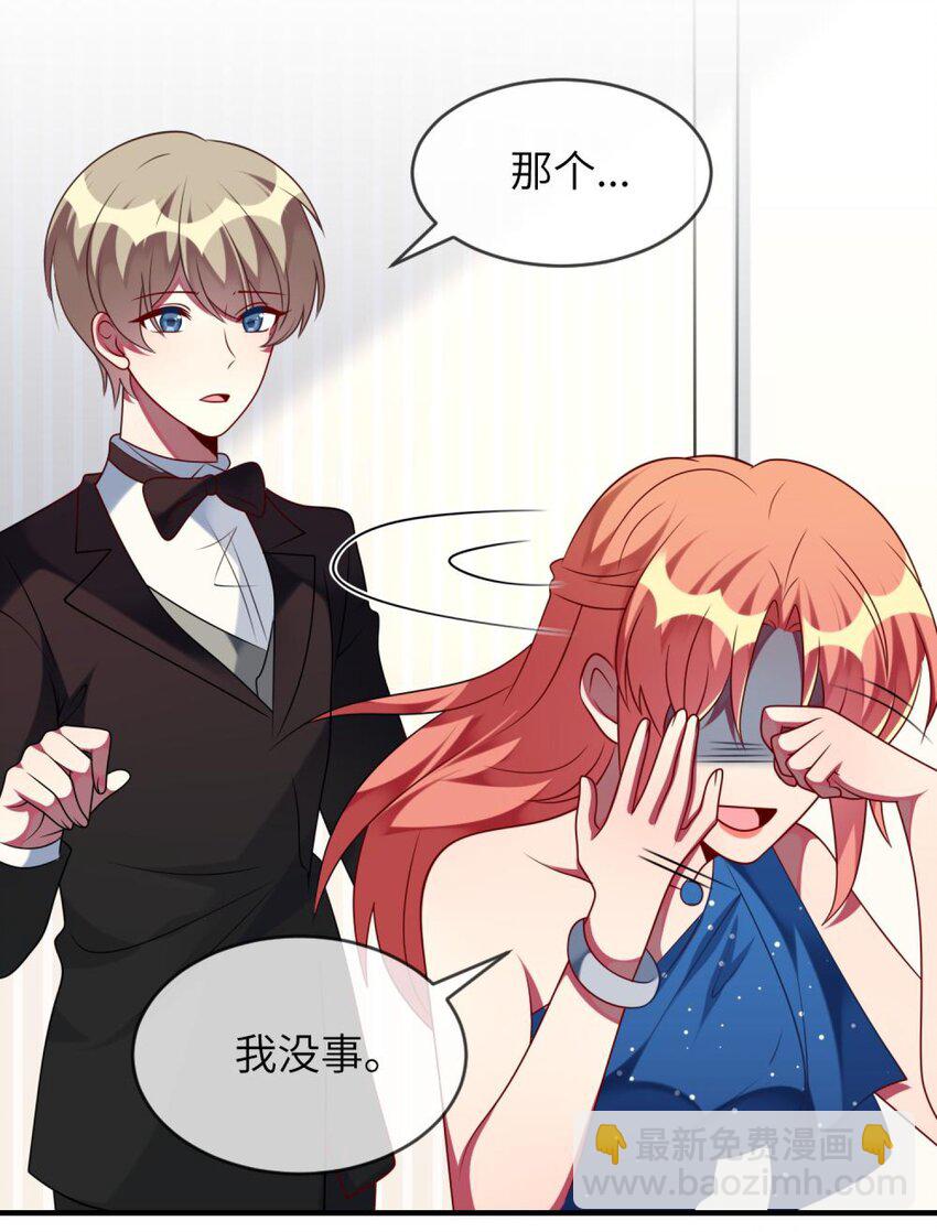 《阿宅原来是大小姐》062 你听到了？ 第13页