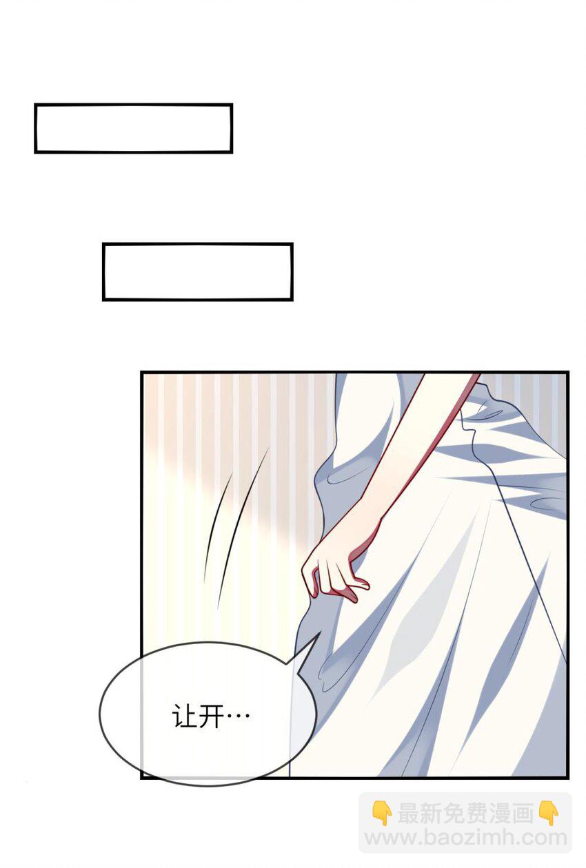 《阿宅原来是大小姐》062 你听到了？ 第2页