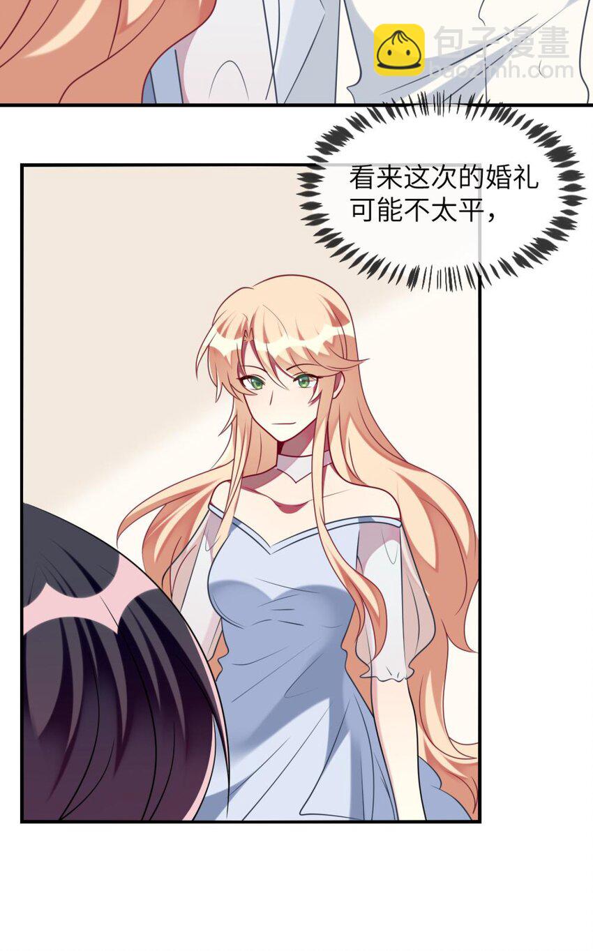 《阿宅原来是大小姐》062 你听到了？ 第30页