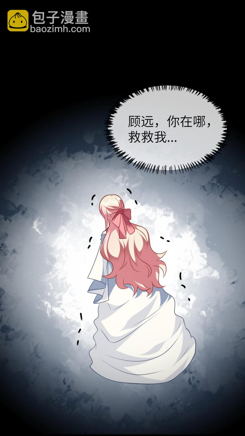 《阿宅原来是大小姐》062 你听到了？ 第34页