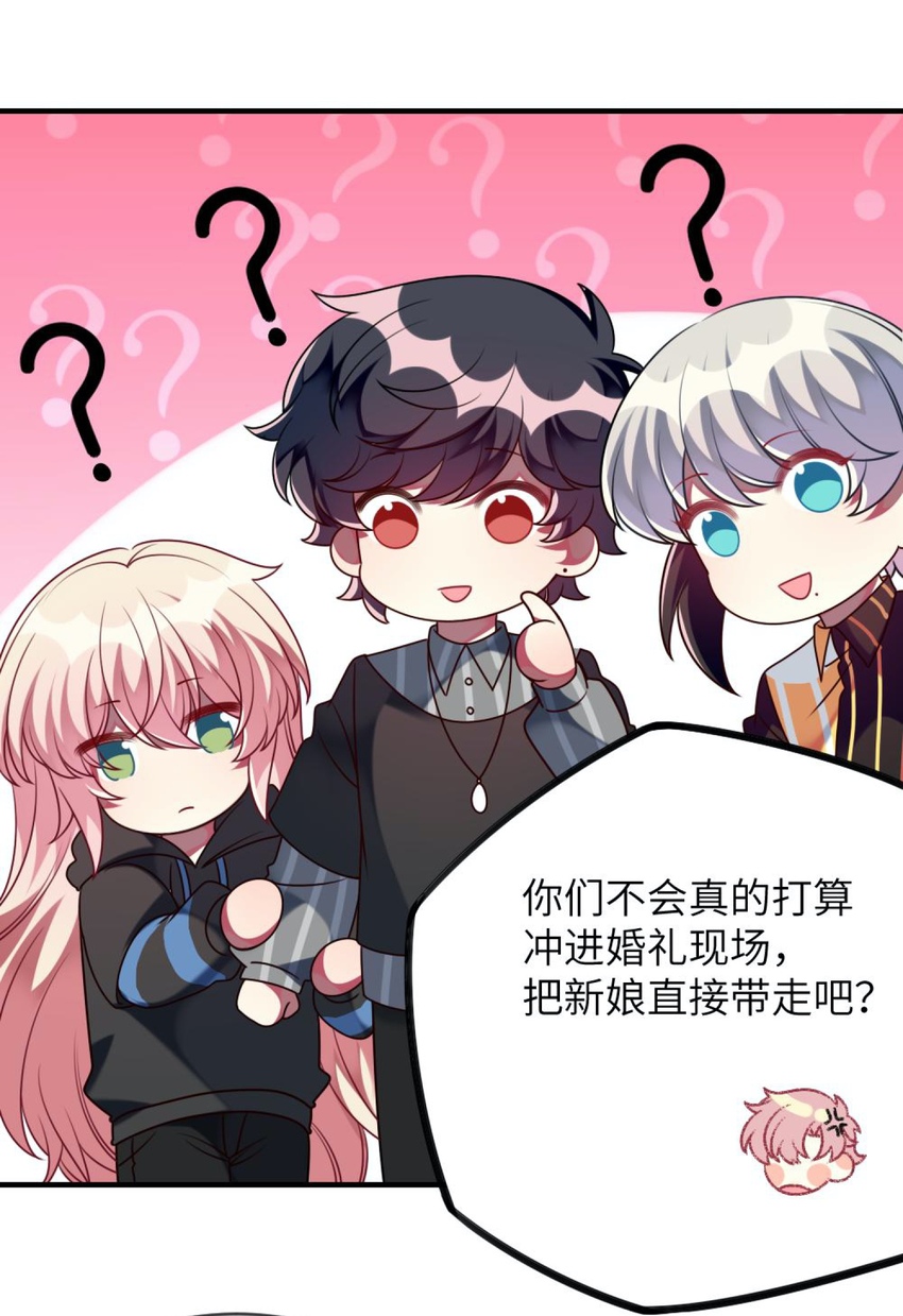 《阿宅原来是大小姐》059 你是救星 第19页