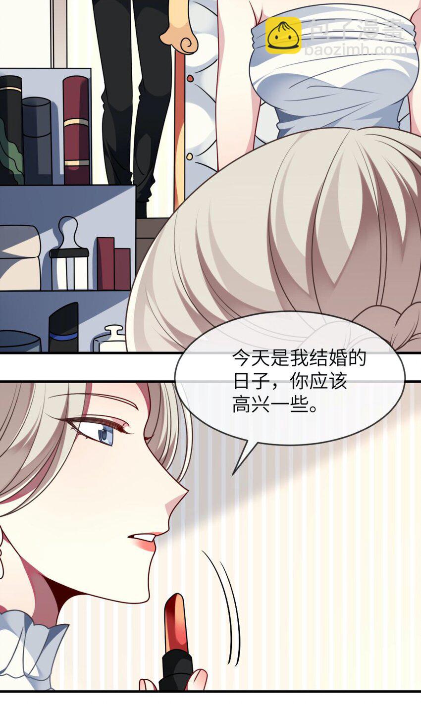 《阿宅原来是大小姐》059 你是救星 第3页