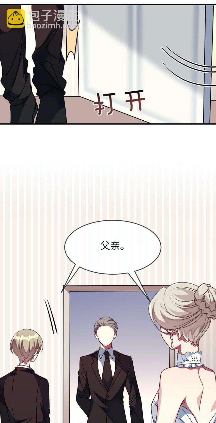 《阿宅原来是大小姐》059 你是救星 第5页