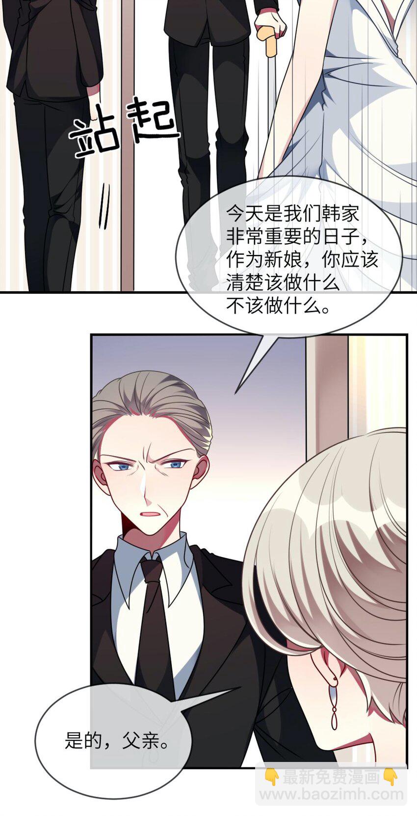 《阿宅原来是大小姐》059 你是救星 第6页