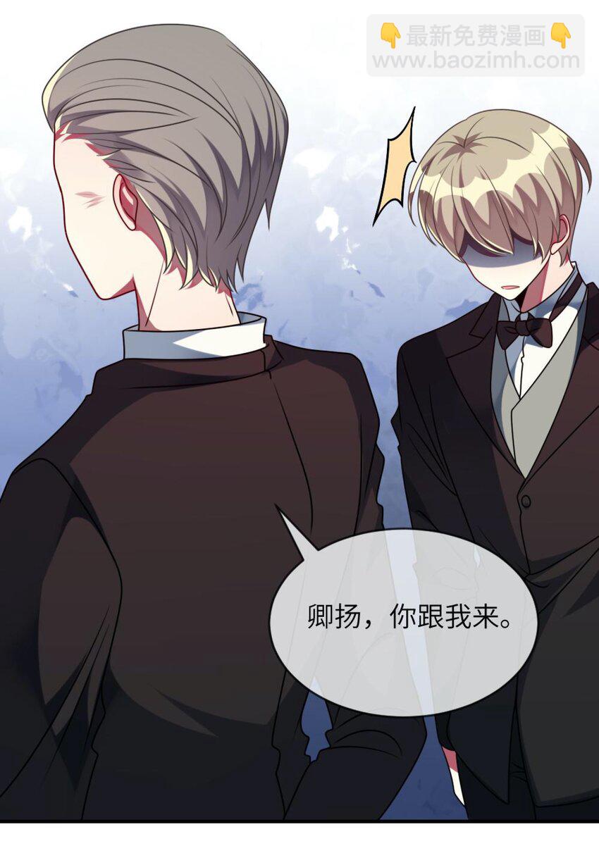 《阿宅原来是大小姐》059 你是救星 第7页