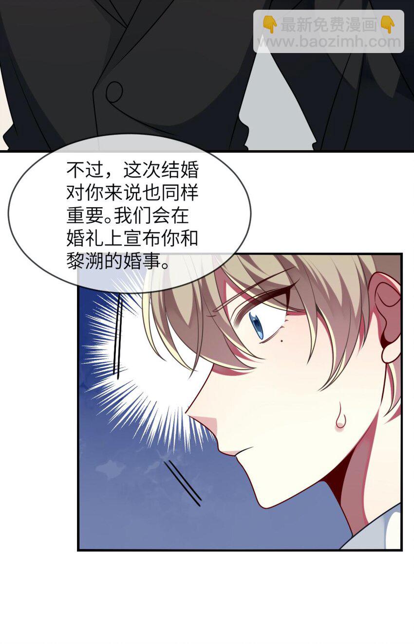 《阿宅原来是大小姐》059 你是救星 第9页