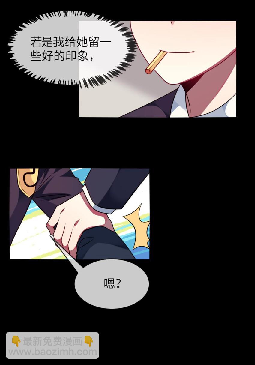《阿宅原来是大小姐》061 真相 第24页