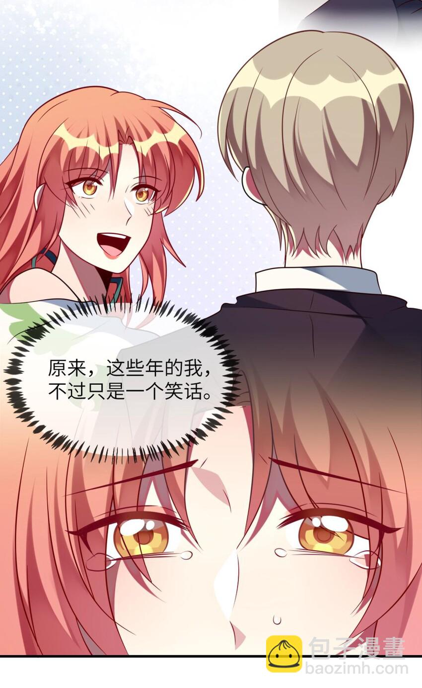 《阿宅原来是大小姐》061 真相 第32页