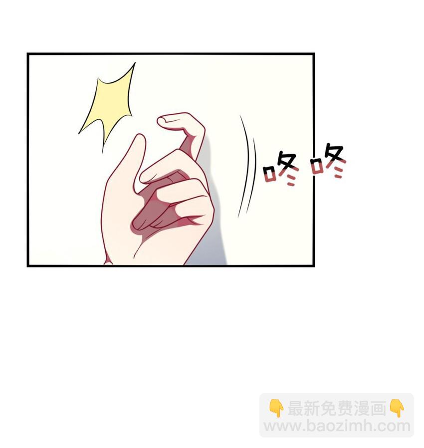 《阿宅原来是大小姐》061 真相 第35页