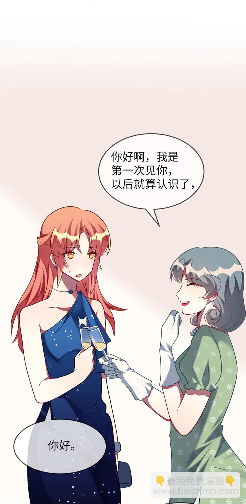 《阿宅原来是大小姐》061 真相 第3页