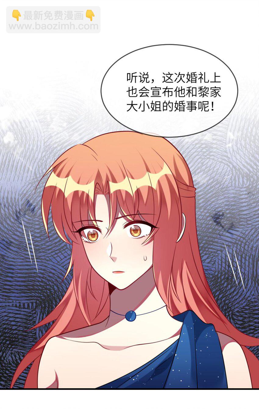 《阿宅原来是大小姐》061 真相 第6页