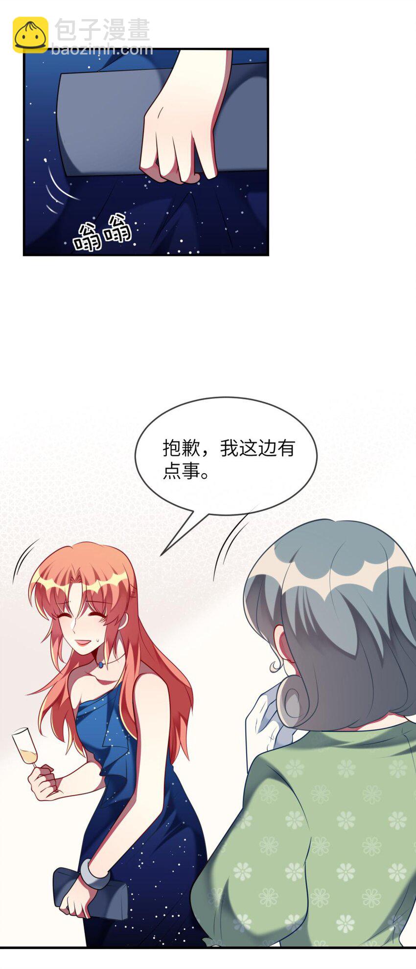 《阿宅原来是大小姐》061 真相 第7页