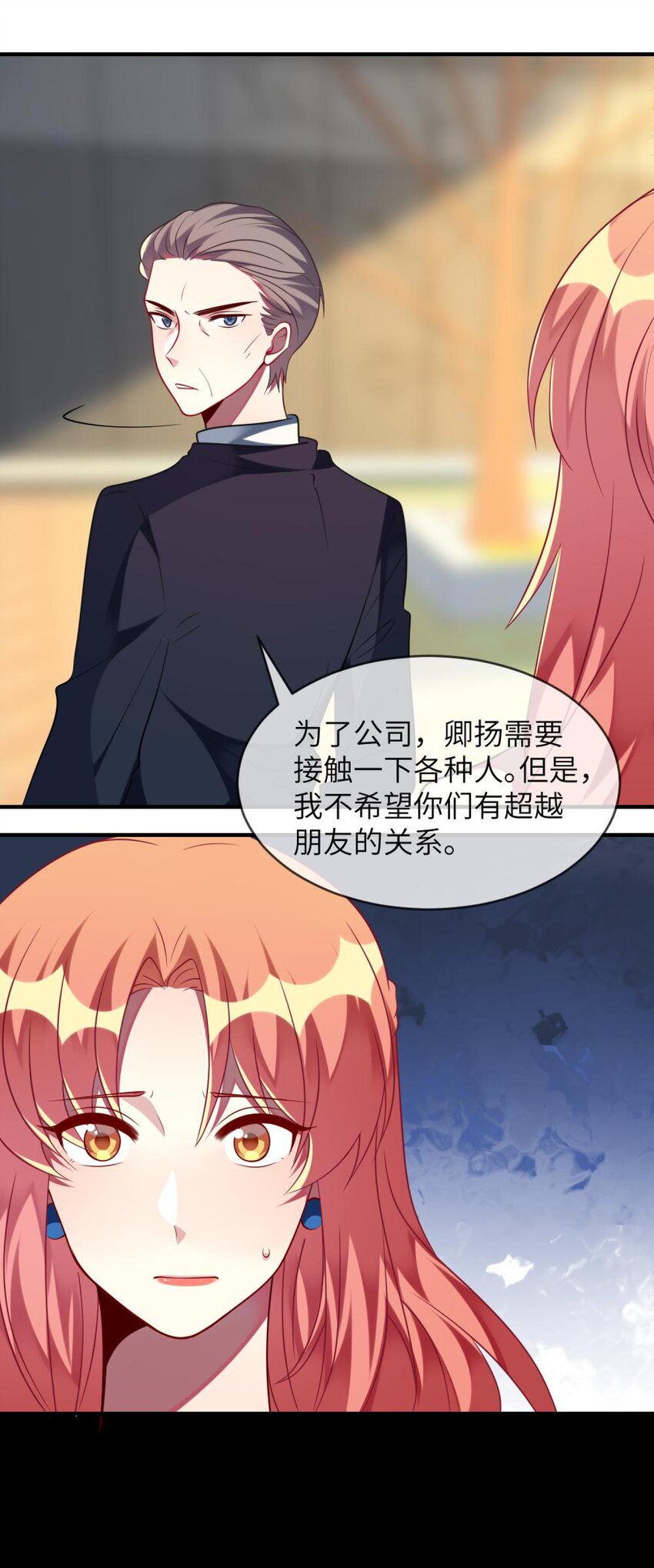 《阿宅原来是大小姐》060 小姐，你不能入场。 第13页
