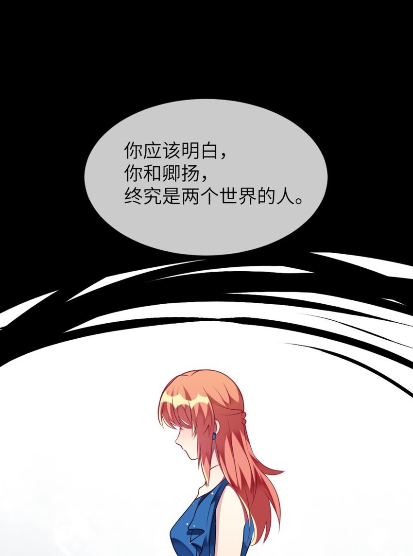 《阿宅原来是大小姐》060 小姐，你不能入场。 第14页