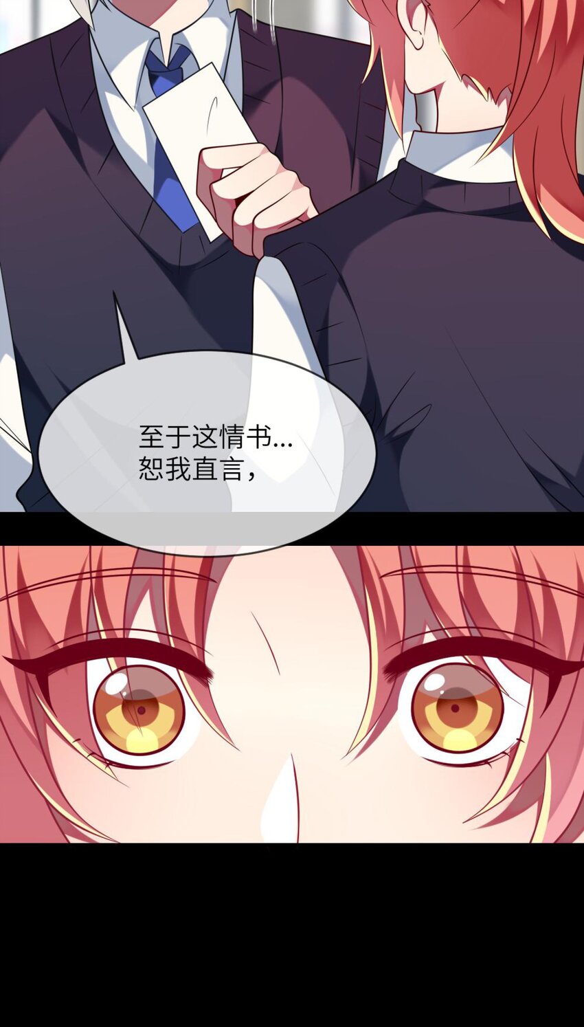 《阿宅原来是大小姐》060 小姐，你不能入场。 第18页