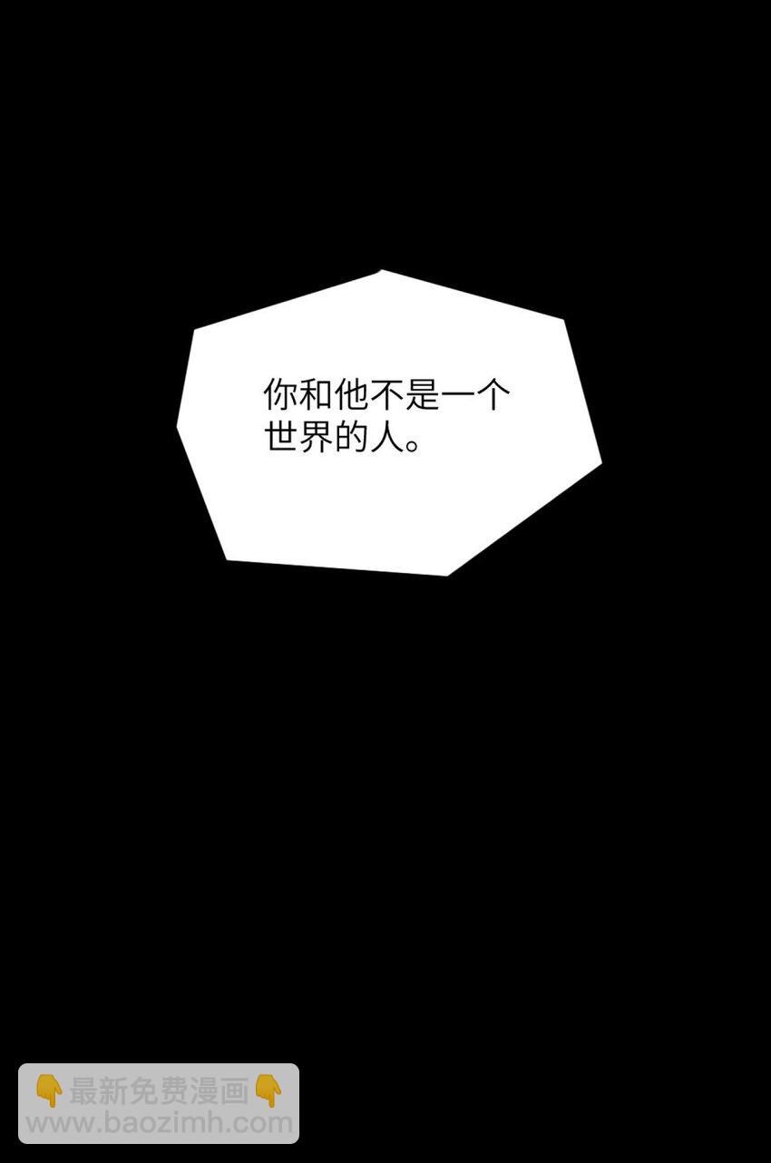 《阿宅原来是大小姐》060 小姐，你不能入场。 第19页