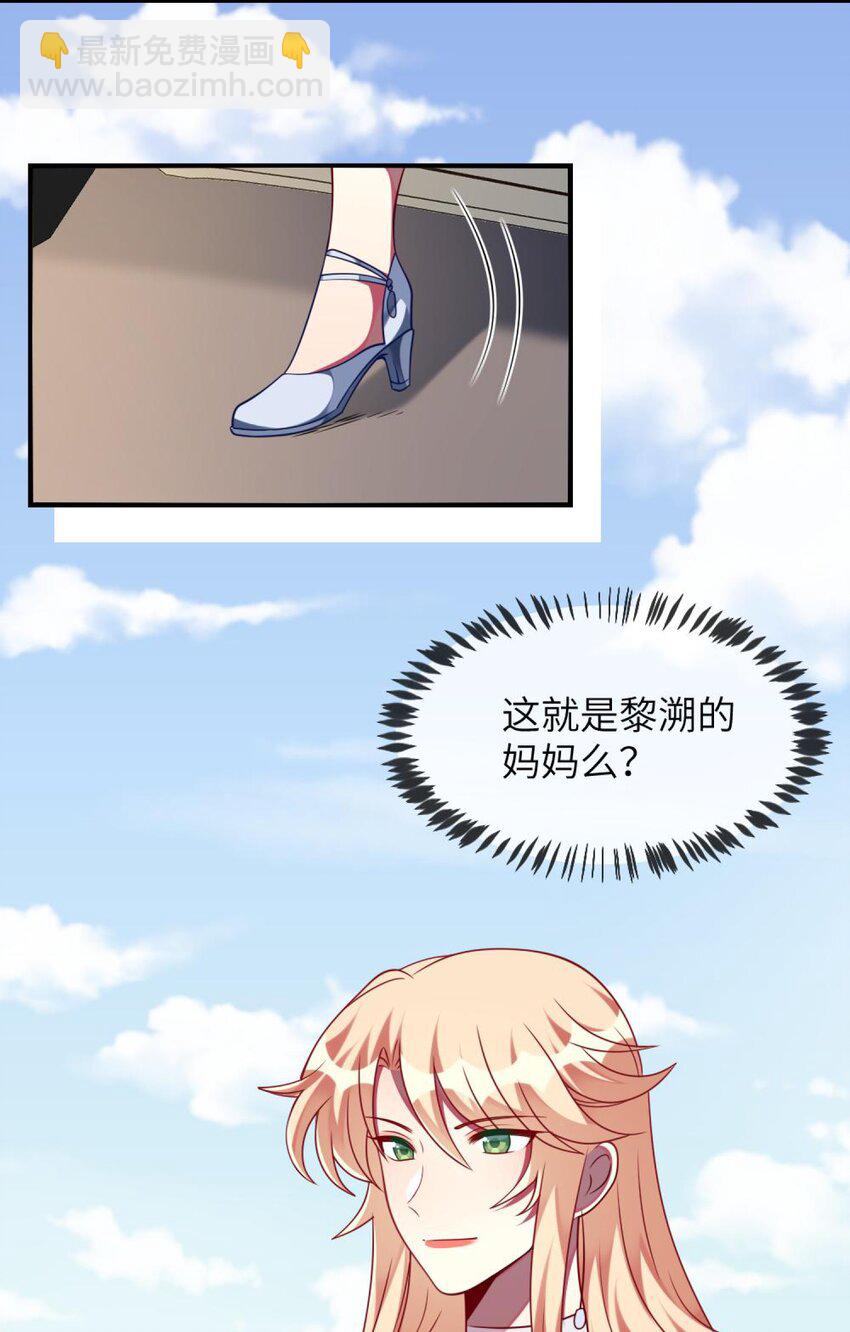 《阿宅原来是大小姐》060 小姐，你不能入场。 第21页