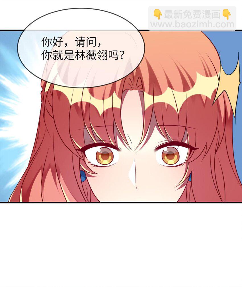 《阿宅原来是大小姐》060 小姐，你不能入场。 第25页