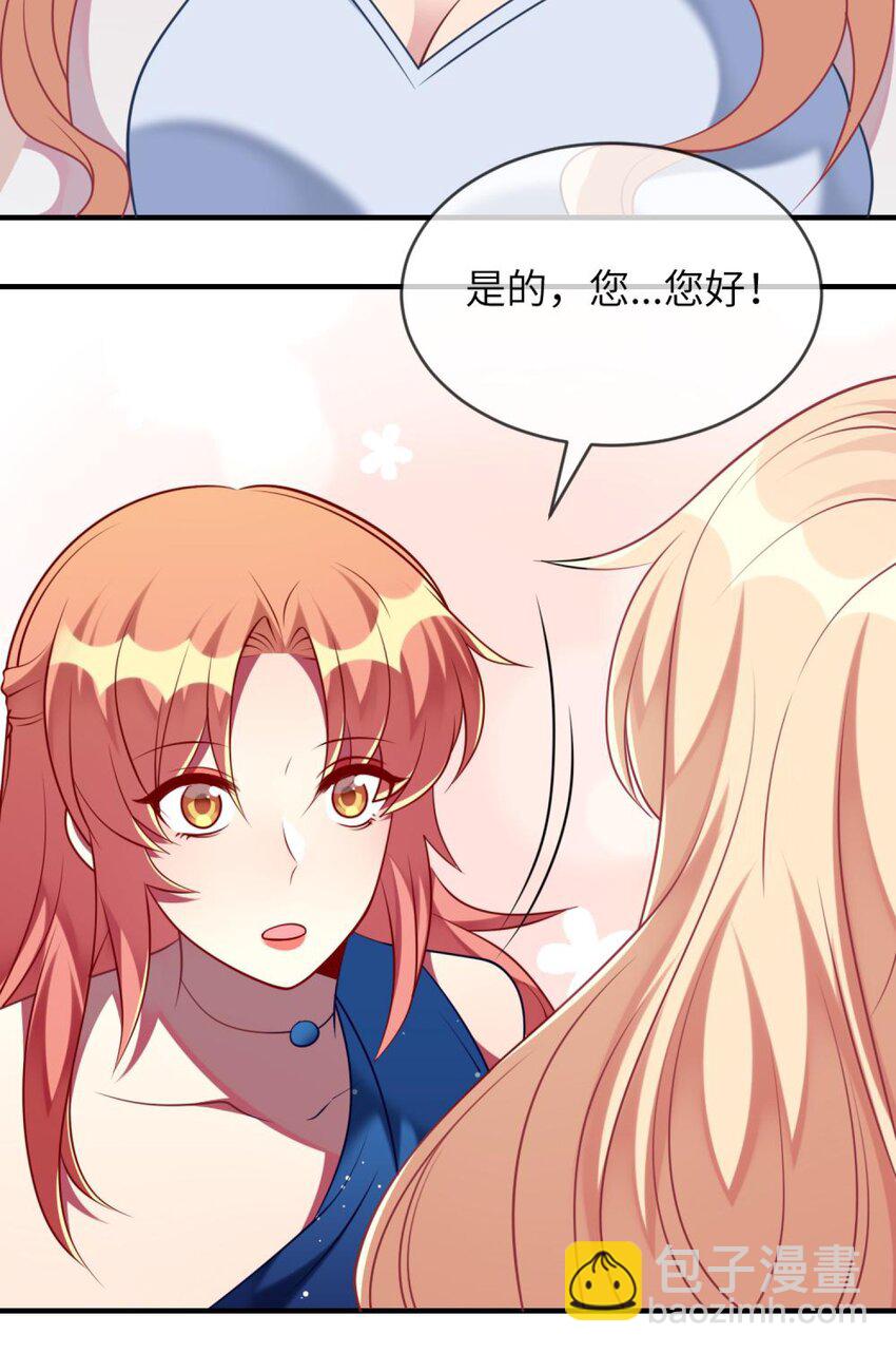 《阿宅原来是大小姐》060 小姐，你不能入场。 第27页