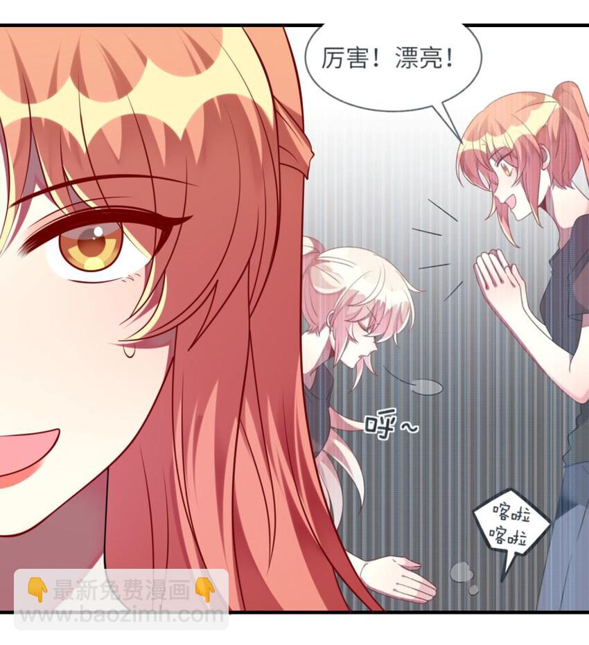 《阿宅原来是大小姐》060 小姐，你不能入场。 第29页