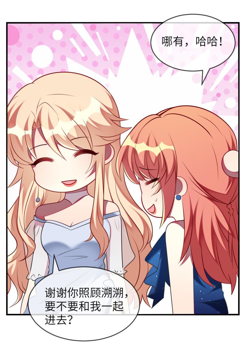 《阿宅原来是大小姐》060 小姐，你不能入场。 第30页