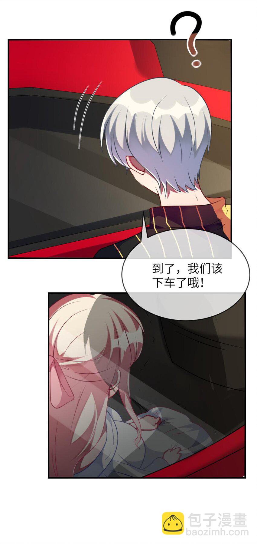 《阿宅原来是大小姐》060 小姐，你不能入场。 第43页