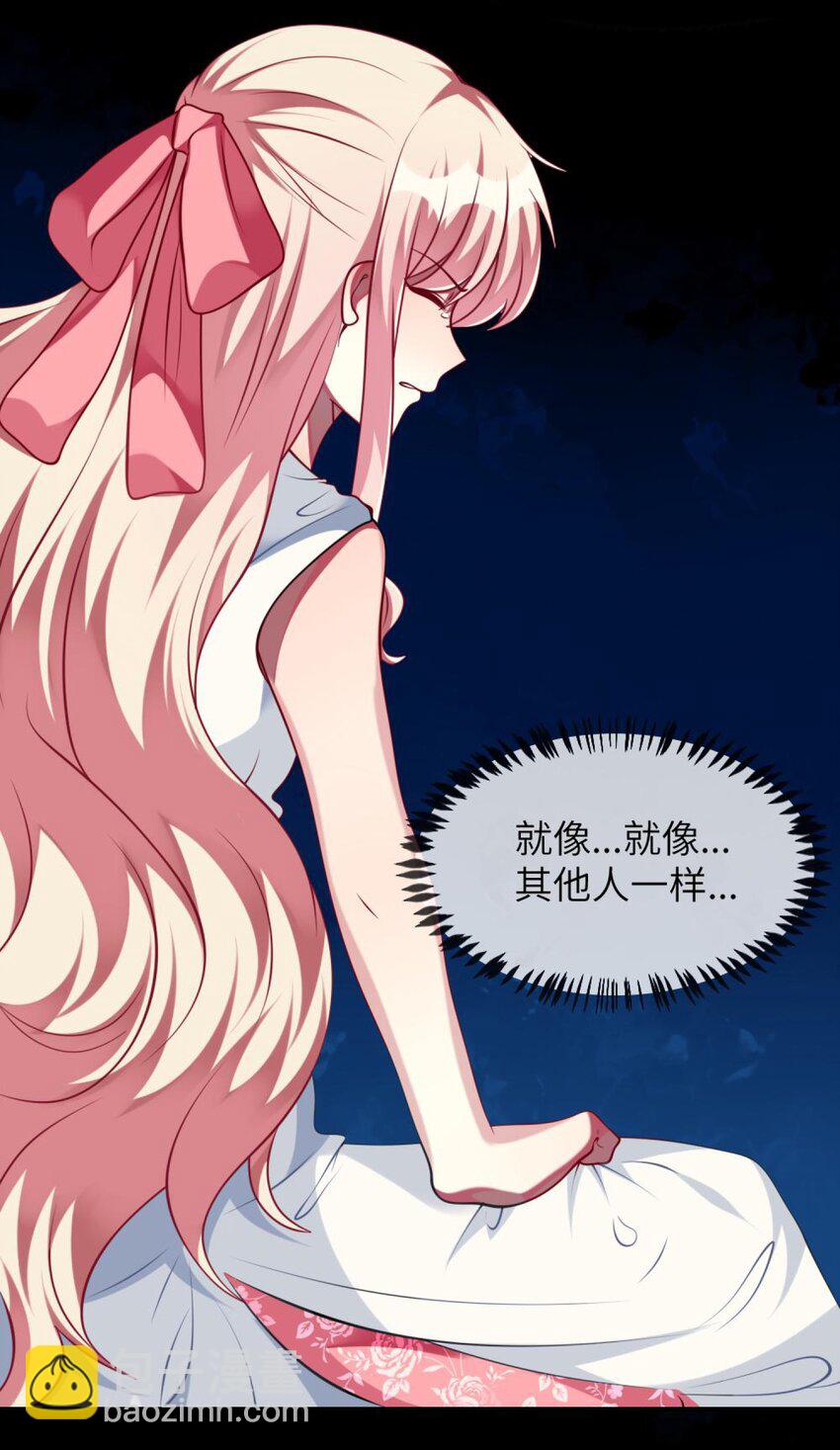 《阿宅原来是大小姐》060 小姐，你不能入场。 第46页