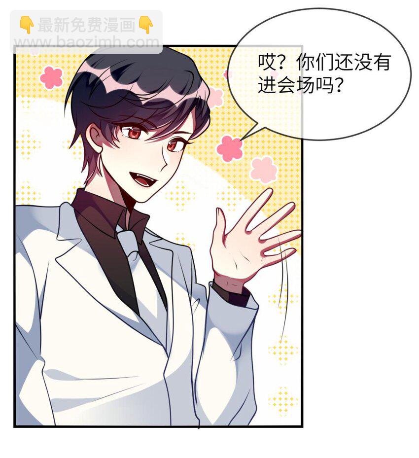 《阿宅原来是大小姐》060 小姐，你不能入场。 第49页