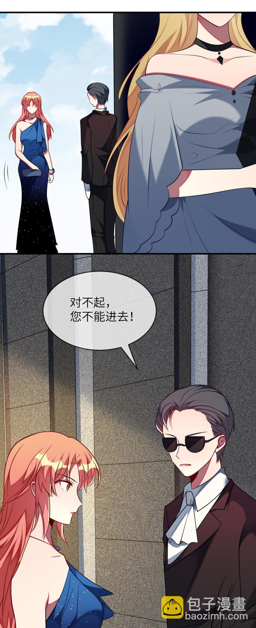《阿宅原来是大小姐》060 小姐，你不能入场。 第4页
