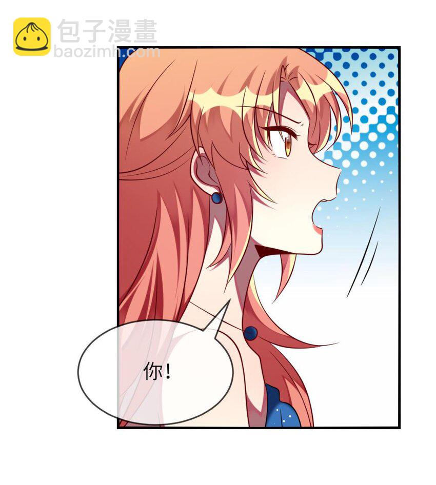 《阿宅原来是大小姐》060 小姐，你不能入场。 第7页
