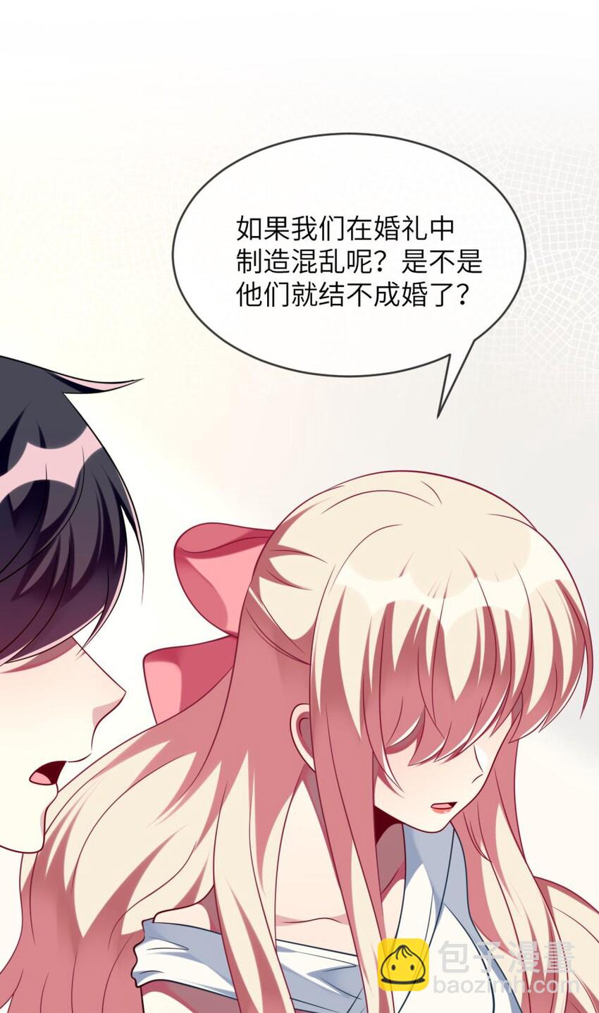 《阿宅原来是大小姐》063 这种事交给我 第13页