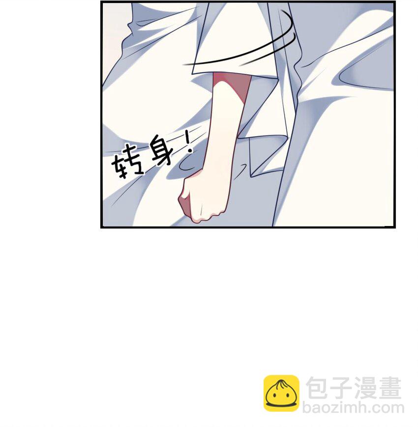 《阿宅原来是大小姐》063 这种事交给我 第15页