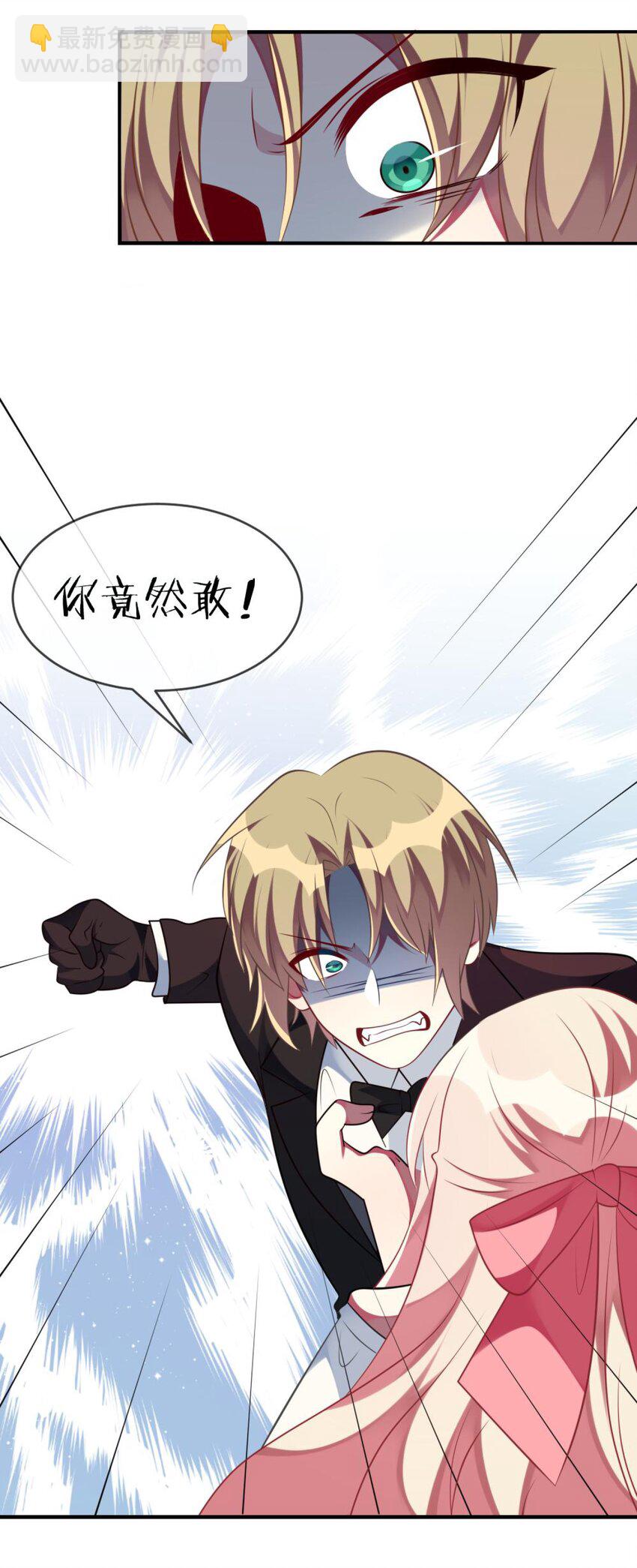 《阿宅原来是大小姐》063 这种事交给我 第20页