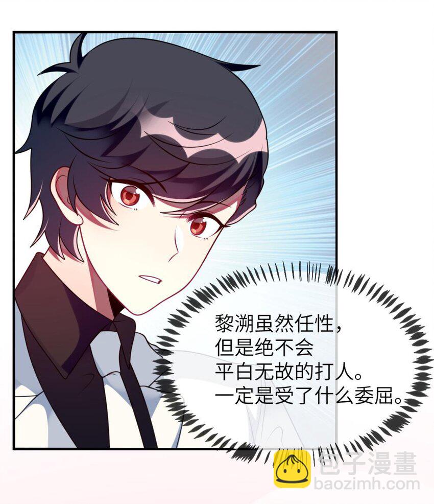 《阿宅原来是大小姐》063 这种事交给我 第25页