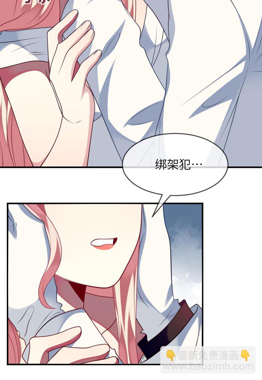 《阿宅原来是大小姐》063 这种事交给我 第27页