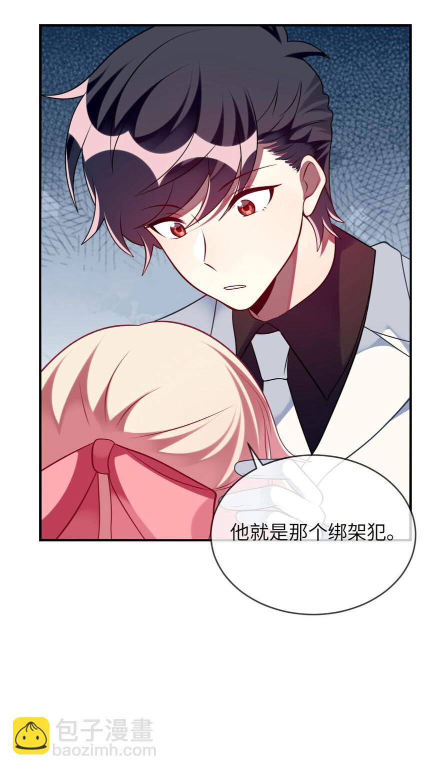 《阿宅原来是大小姐》063 这种事交给我 第28页