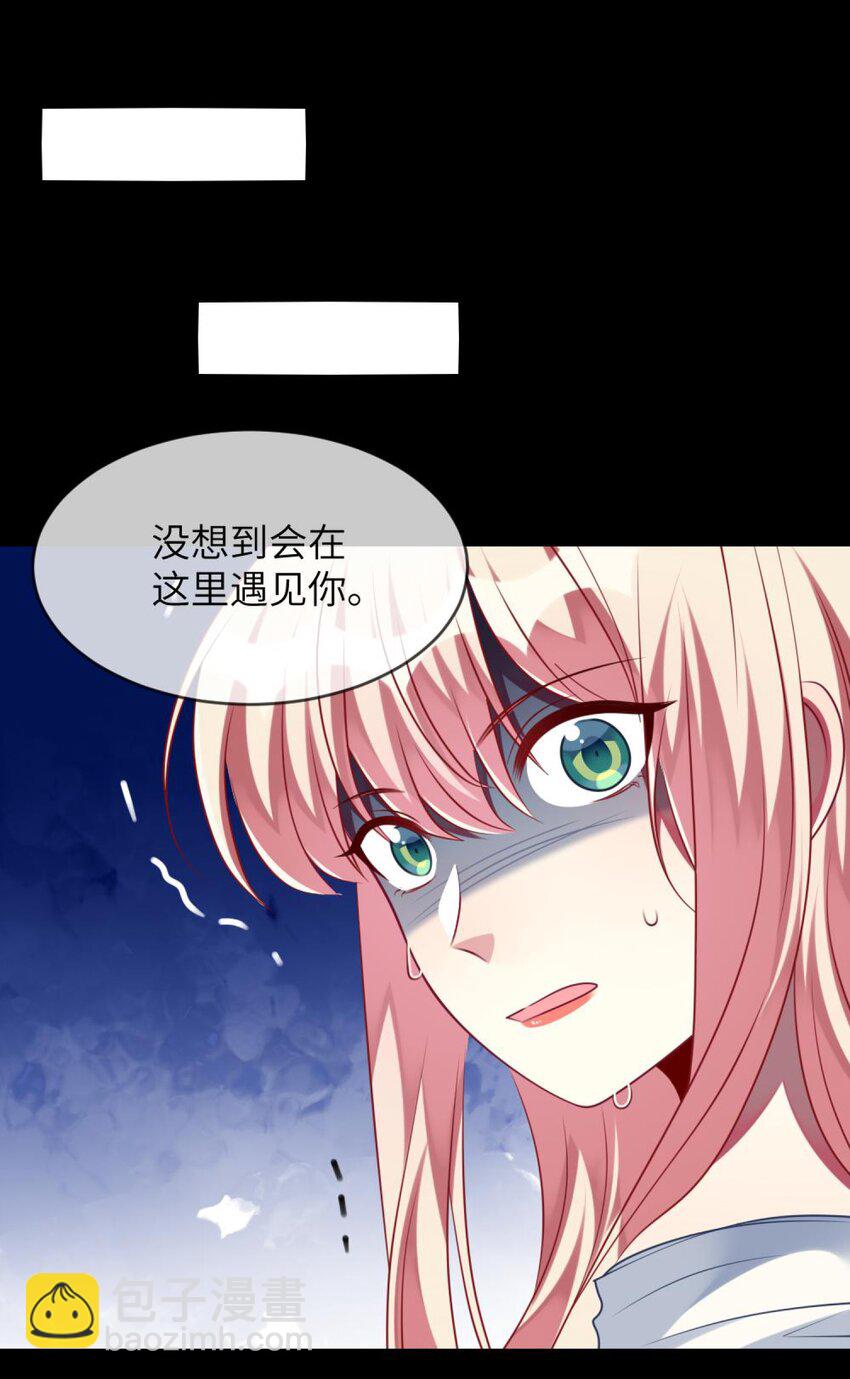 《阿宅原来是大小姐》063 这种事交给我 第2页