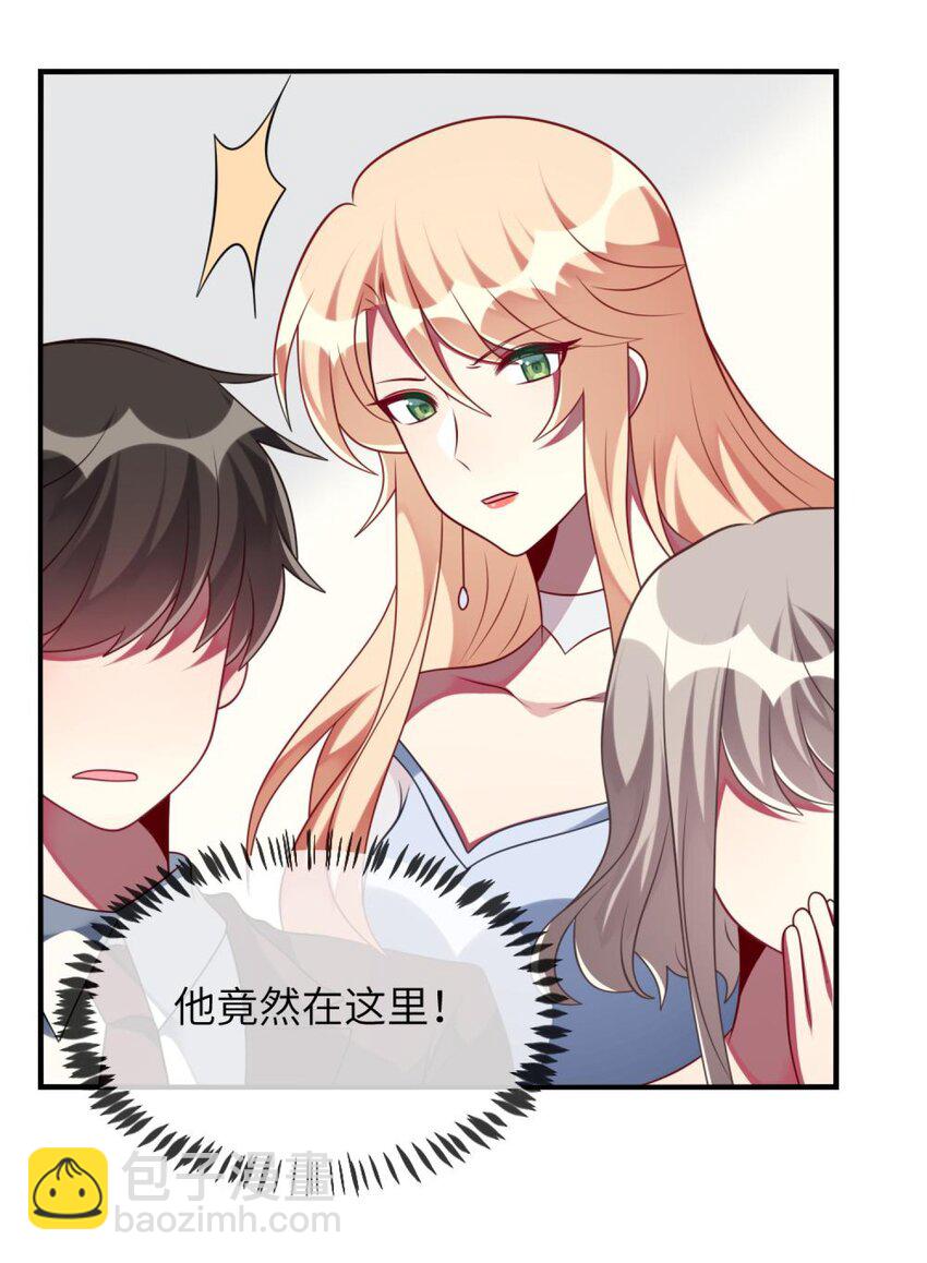《阿宅原来是大小姐》063 这种事交给我 第30页