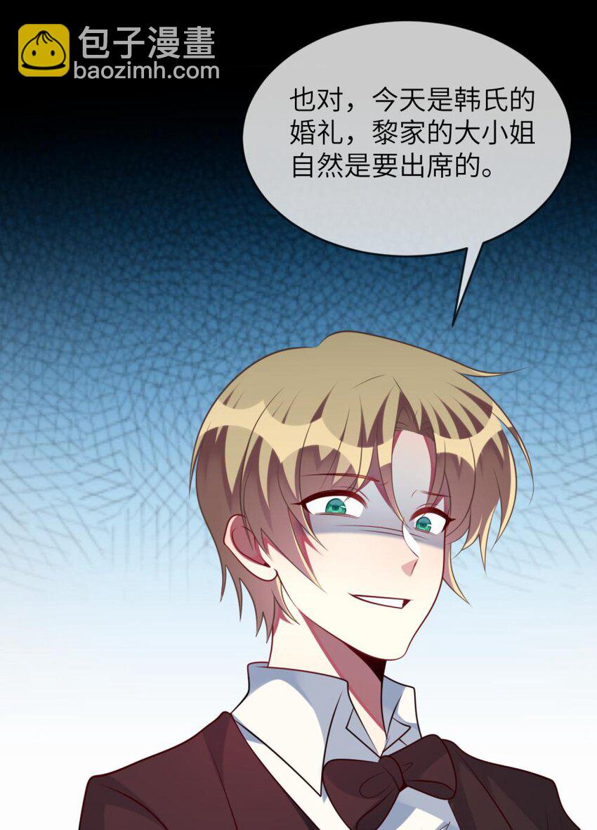 《阿宅原来是大小姐》063 这种事交给我 第3页