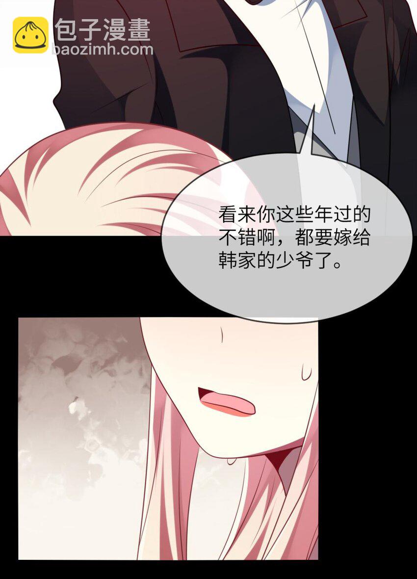 《阿宅原来是大小姐》063 这种事交给我 第4页