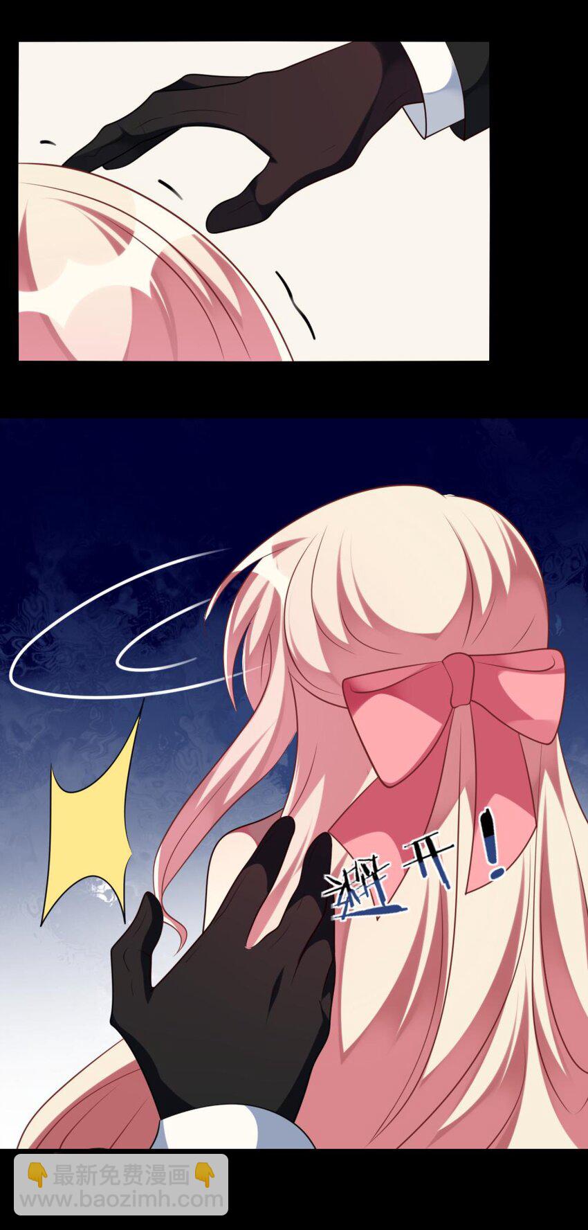 《阿宅原来是大小姐》063 这种事交给我 第7页