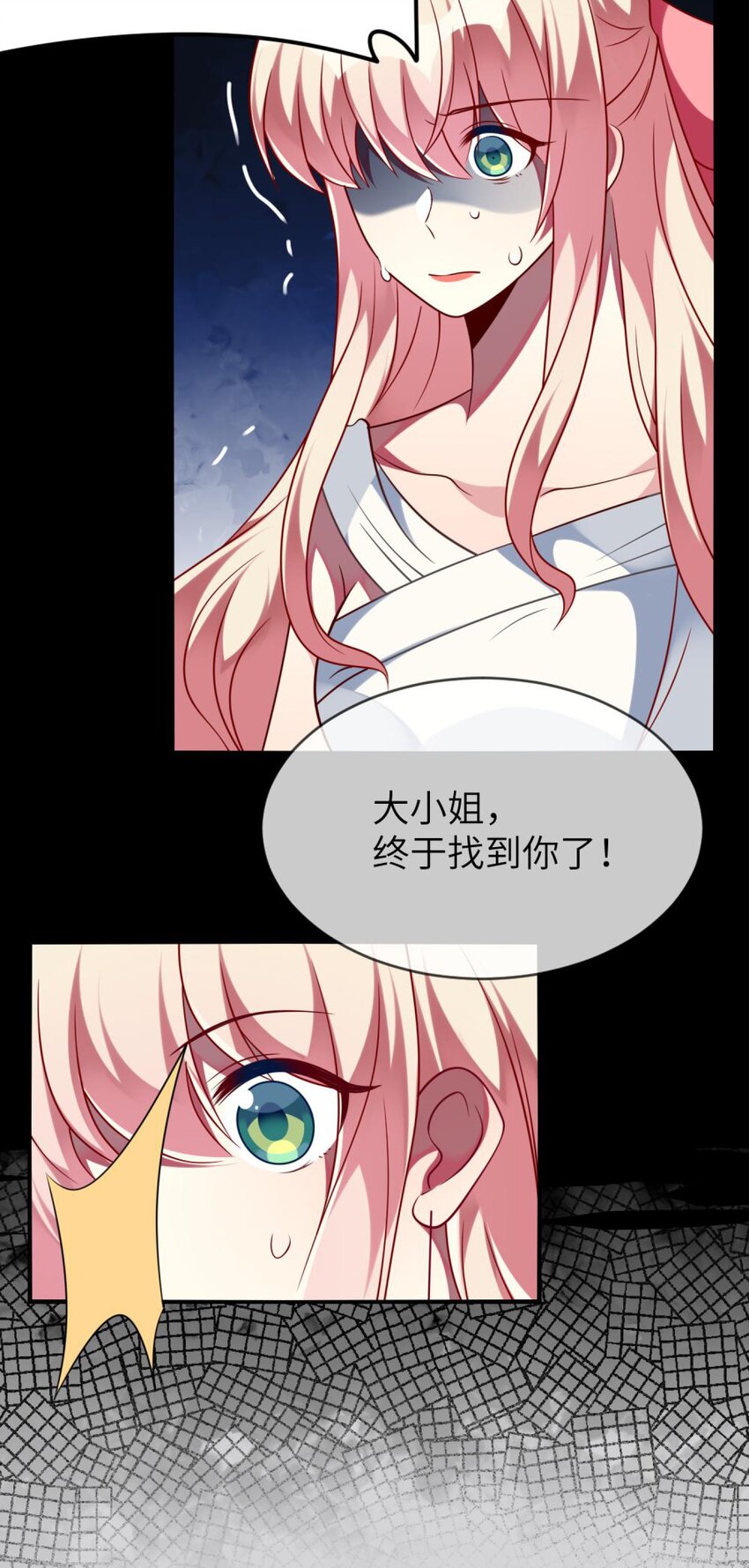 《阿宅原来是大小姐》063 这种事交给我 第9页